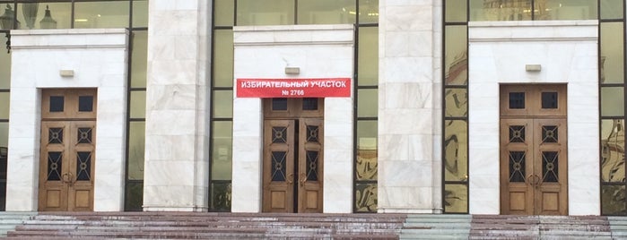 Библиотека физического факультета МГУ is one of МГУ им. Ломоносова.