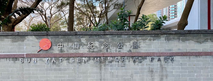 Sun Yat Sen Memorial Park is one of Hong Kong trip.