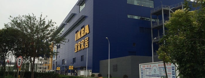 IKEA Wenshui Road Hutai Road Baoshan is one of Gym.