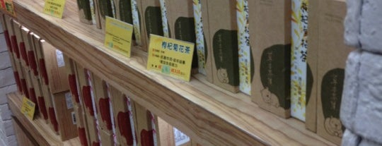 Chinese Herbal Collections is one of Hong Kong todo.