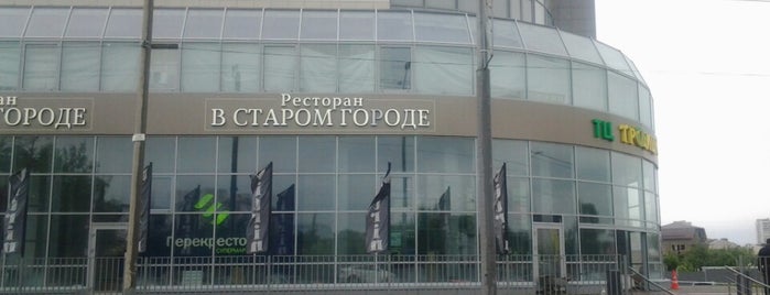 В Старом Городе is one of Posti che sono piaciuti a Станислав.