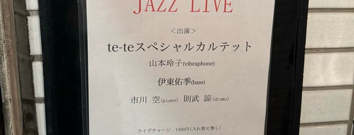 Jazz Bar そるとぴーなつ is one of tokyo clubbing.