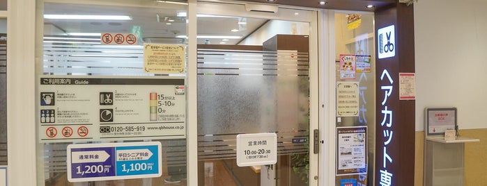 美容院 理髪店