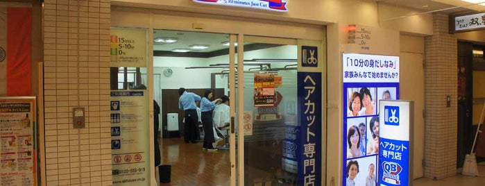 美容院 理髪店