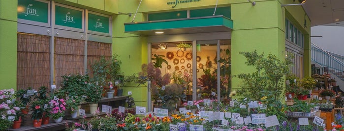花屋 Flower Shop