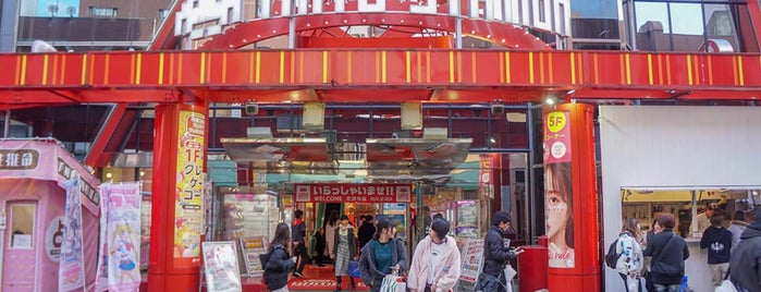 ゲームセンター