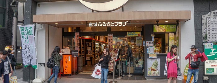 アンテナショップ