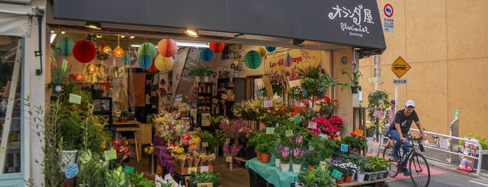 花屋 Flower Shop