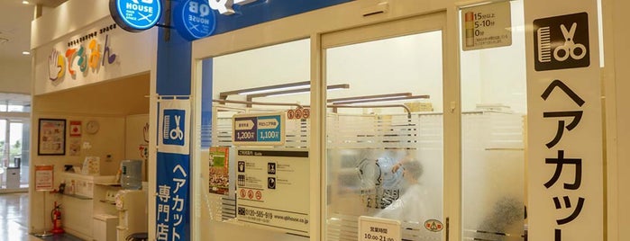 美容院 理髪店