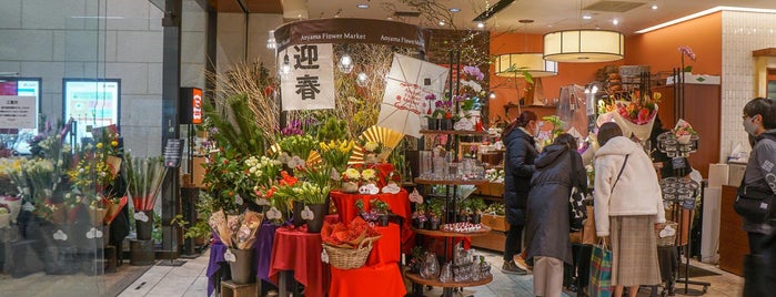 花屋 Flower Shop