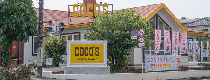 COCO'S is one of レストラン (Restaurant) Vol.3.