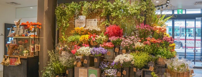 花屋 Flower Shop