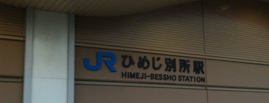 Himeji-Bessho Station is one of JR山陽本線.