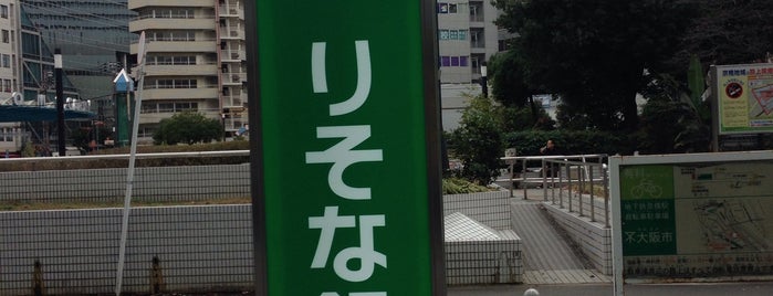 りそな銀行 京阪京橋支店 is one of My りそなめぐり.