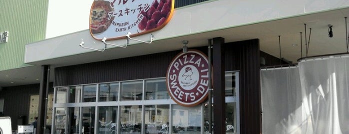 マルブン アースキッチン 古川店 is one of 松山イタリアン +.