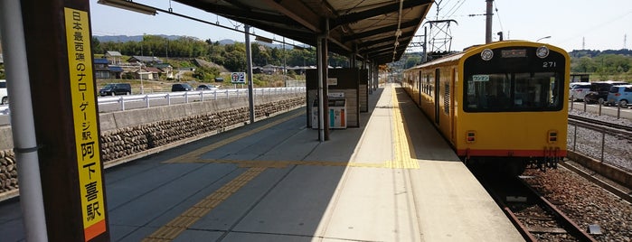 Ageki Station is one of 終着駅.