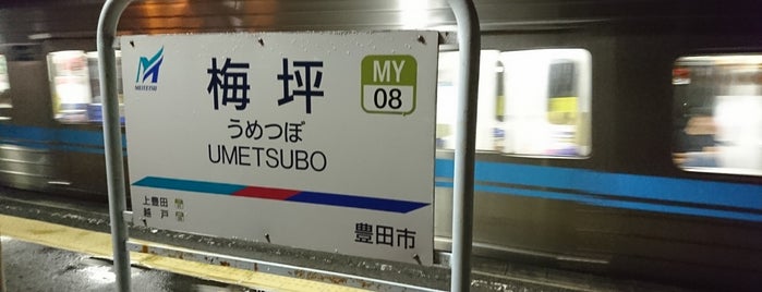 우메쓰보역 (MY08) is one of 名古屋市営地下鉄鶴舞線・名鉄豊田線.