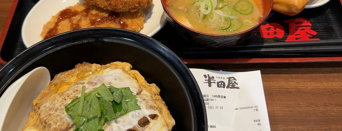 半田屋 is one of 首都圏で食べられるローカルチェーン.