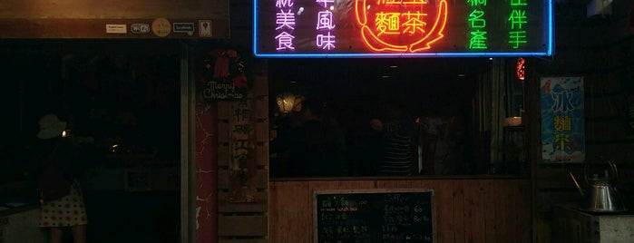 紅寶礦工食堂 is one of 山林鐵道之旅｜Railway Trip.