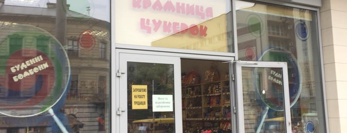 Буденні Бомбони is one of Львів.