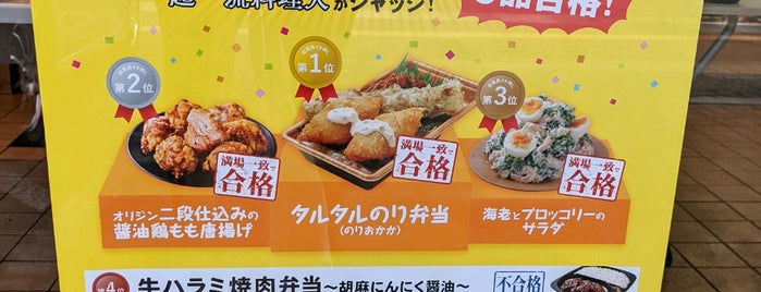 オリジン弁当 我孫子店 is one of Must-visit Food in 我孫子市.