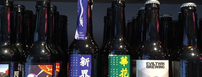 Craftissimo is one of The 15 Best Places for Beer in Hong Kong.