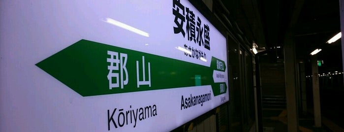 Asakanagamori Station is one of 東日本・北日本の貨物取扱駅.