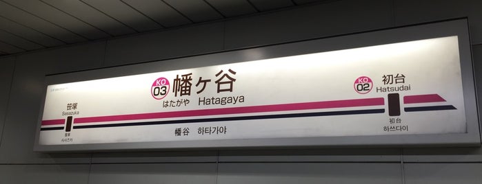 Hatagaya Station (KO03) is one of Train stations その2.