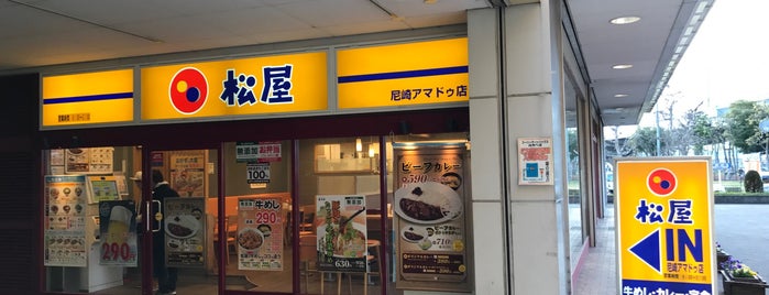 松屋 is one of 兵庫県の牛丼チェーン店.