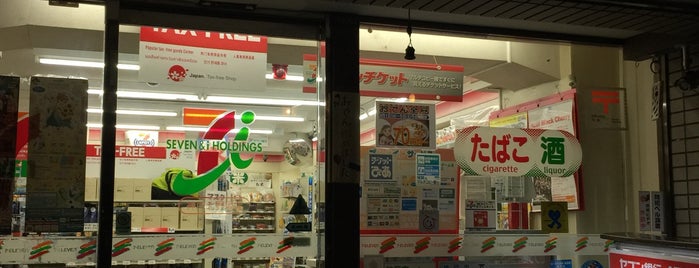 セブンイレブン 神戸北野坂店 is one of 兵庫県神戸市のコンビニ(2/4).