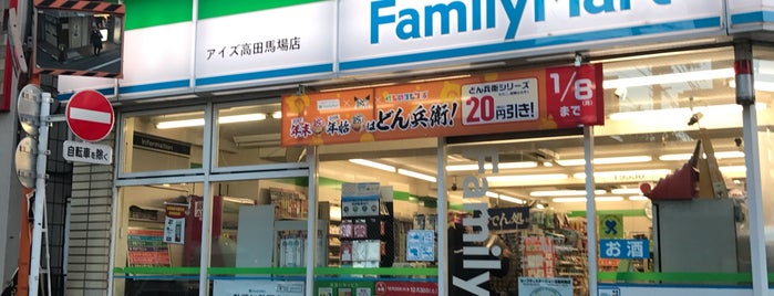 ファミリーマート アイズ高田馬場店 is one of 渋谷、新宿コンビニ.