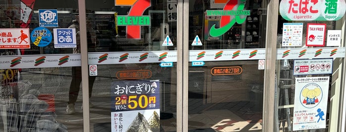 7-Eleven is one of セブンイレブン 豊橋.