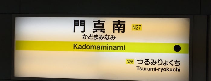 Kadoma-minami Station (N27) is one of 終着駅.