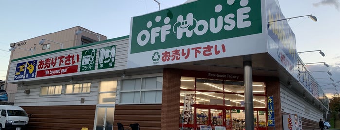 ハードオフ・オフハウス 松江浜乃木店 is one of 西日本の行ったことのないハードオフ3.