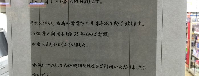 ローソン 南武庫ノ荘三丁目店 is one of 兵庫県尼崎市のコンビニエンスストア.