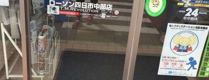 ローソン 四日市中部店 is one of 14コンビニ (Convenience Store) Ver.14.