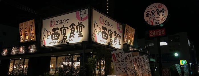 まいどおおきに食堂 西宮食堂 is one of สถานที่ที่ ぎゅ↪︎ん 🐾🦁 ถูกใจ.