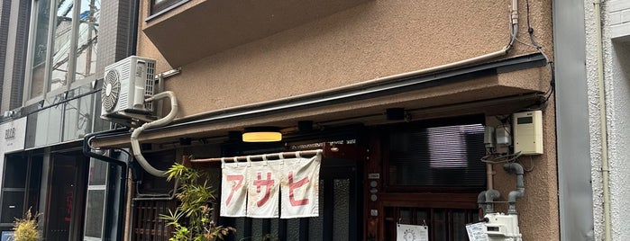 Asahi is one of チェック済みお店リスト.