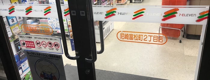 7-Eleven is one of 兵庫県尼崎市のコンビニエンスストア.