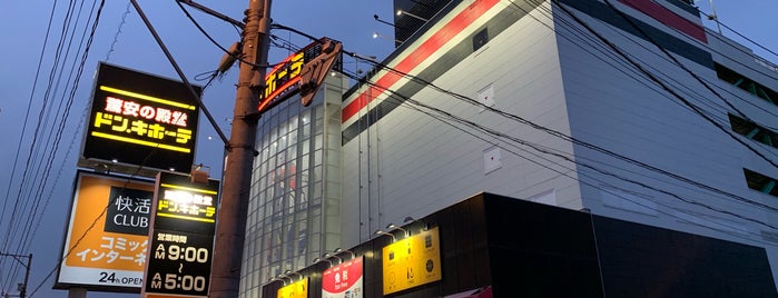 ドン・キホーテ 広島祇園店 is one of 激安の殿堂 ドン・キホーテ（甲信越東海以西）.