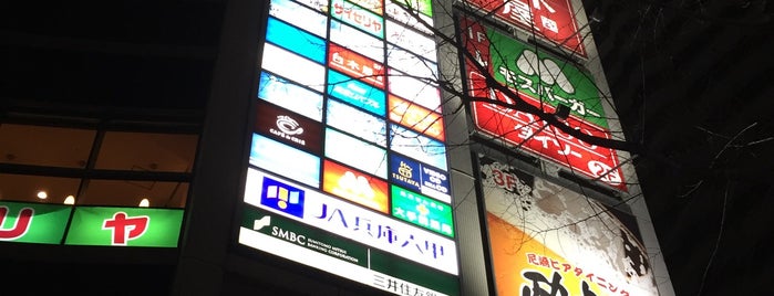 ラウンドワン JR尼崎駅前店 is one of チュウニズム行脚記録.
