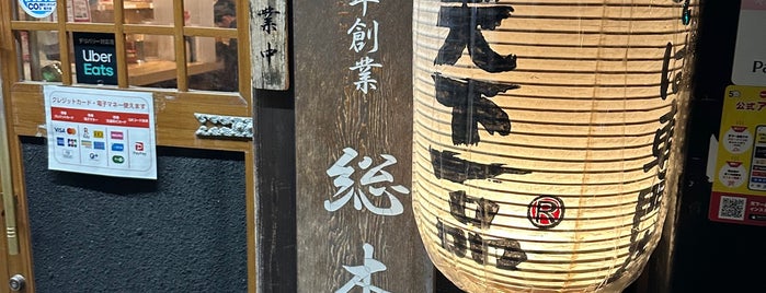 Tenkaippin is one of 京都.