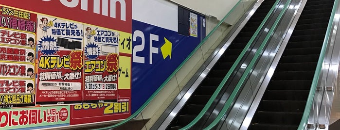 ジョーシン 三田店 is one of さんだ.
