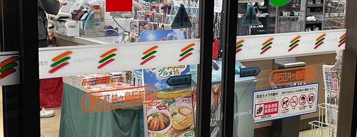 7-Eleven is one of 兵庫県東播地方のコンビニ(1/2).