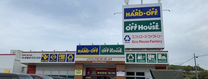 ハードオフ/オフハウス 津山院庄店 is one of HARDOFF.