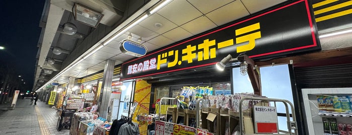 ドン・キホーテ ぶらくり丁店 is one of ドラッグストア・ディスカウントストア.