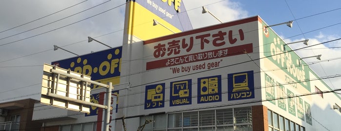 ハードオフ西宮店 is one of 西日本の行ったことのないハードオフ3.