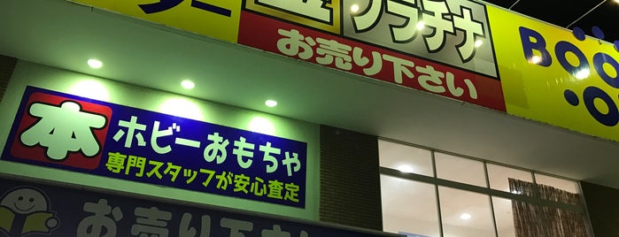 ブックオフ 清水岡町店 is one of 静岡市の本屋.