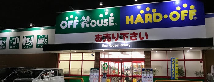 ハードオフ/オフハウス 静岡東店 is one of HARDOFF.