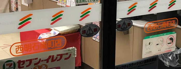 セブンイレブン 西明石南町店 is one of 兵庫県東播地方のコンビニ(1/2).